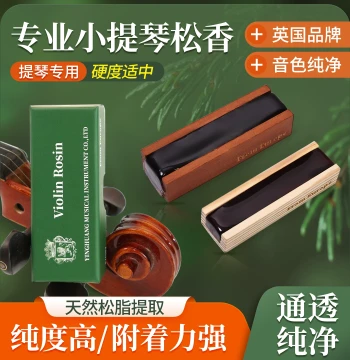 UK Brand Violin Rosin - High Purity Dust-free Performance Grade for Violin, Cello, and Erhu