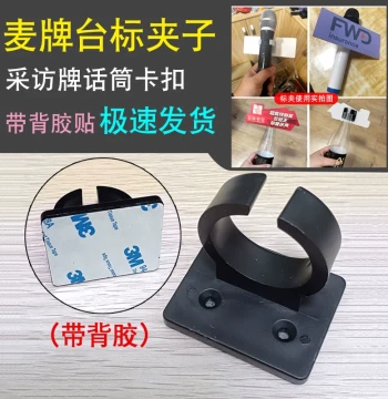 Square Mic Flag Clip with Adhesive Backing for News Interviews Advertising Wall Mount Microphone Holder