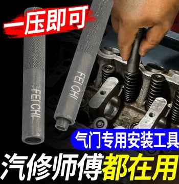 Automotive Valve Spring Installation Tool & Motorcycle Valve Removal Kit - Quick Disassembly Wrench for Engine Repair