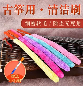 Guzheng Cleaning Brush Non-Shedding Care Maintenance Panel Flexible Dusting Soft Bristle Brush