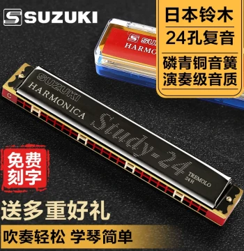SUZUKI Harmonica Genuine Professional Performance Grade 24-Hole Key C Tremolo for Beginners and Advanced Male Players