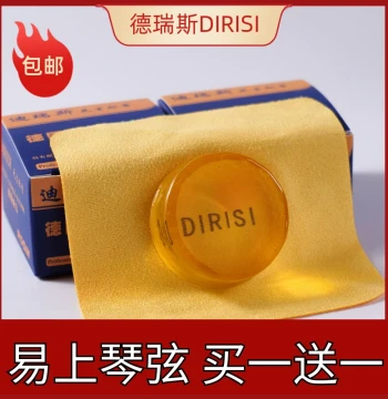 Erhu Dust-Free Rosin - Professional Performance Instrument Accessory, Premium Rosin Oil for String Instruments, Universal for Cello