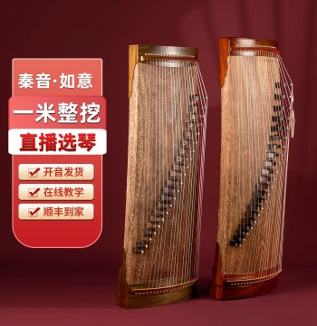 Qinyin Guzheng One-Meter Ruyi Solid-Carved Small Guzheng, Ruya Small-Carved Zither, Professional Exam and Performance Grade, Portable