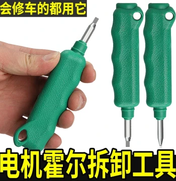 Electric Tricycle Motor Hall Sensor Removal Tool Two-Wheel Motor Hall Sensor Removal Tool Repair Tool