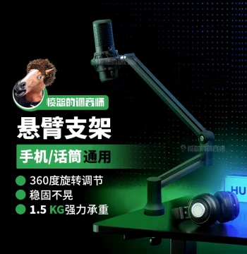 Mobile Live Streaming Stand - Desktop Microphone Boom Arm with 360° Universal Rotation Gimbal