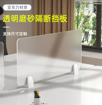 Custom Acrylic Desk Partition - Semi-Transparent Office Cubicle Divider, Ideal for Student Desks and Exam Settings