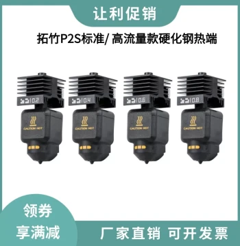 Bambu Lab P2S Hotend Kit – Removable Hardened Steel Nozzle, HF High-Flow Integrated Print Head