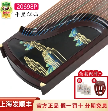 Dunhuang Guzheng 20698P 'A Thousand Li of Rivers and Mountains' - Limited Edition Professional Performance Instrument in Broad-Leaf Yellow Rosewood
