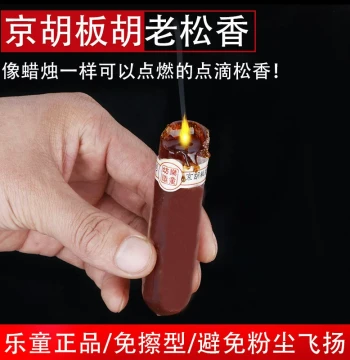 Leto Little Sheep Rosin Stick for Jinghu and Banhu - Fine Dust Drop Style, Aged Block Rosin for Instruments