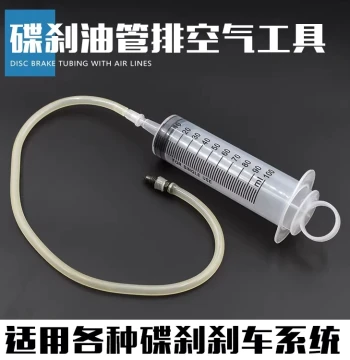 Motorcycle Oil Line Bleeder, E-Bike Disc Brake Air Bleeding Tool, Upper/Lower Pump Brake Bleeding, Vacuum Maintenance Tool