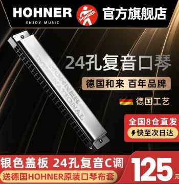 German HOHNER Imported Reed Helai 24-Hole Tremolo Harmonica in C for Beginners and Professionals – Free Engraving