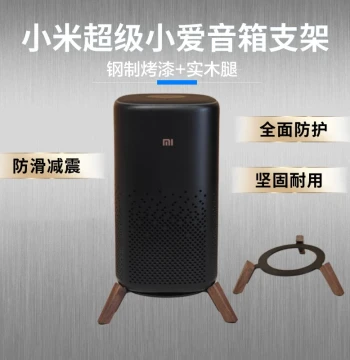 Stand for Xiaomi Speaker Pro and Xiao Ai Speaker - Imported Solid Wood Desktop Base