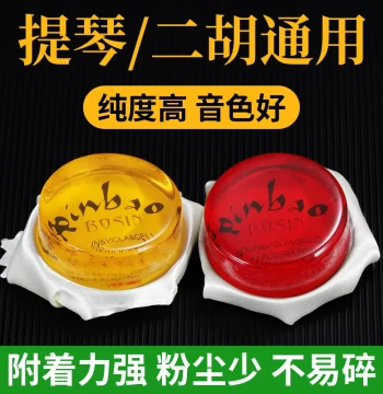 Qinbao Violin Rosin for Viola, Cello, Bass, Erhu, and Banhu - Dust-Free Micro-Dust Rosin Block