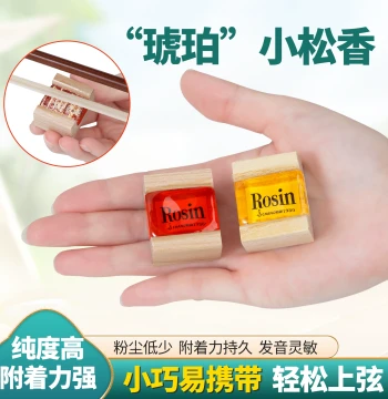 Changxiang Mini Small Rosin High Purity Instrument Rosin for Small/Medium/Large Cello Bow String Drawing Erhu Board Hu String