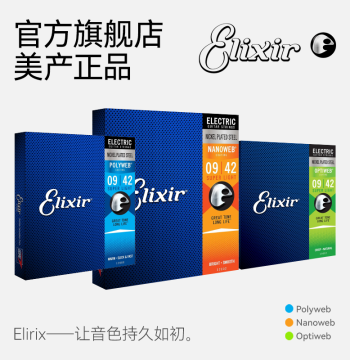 USA-Made Elixir Electric Guitar Strings 12052 - Optiweb Coated, Rust-Resistant, Gauge 09-42
