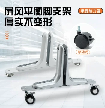 Mobile Screen Support Legs with Fixed Casters - Base Stand and Balance Brackets for Room Dividers