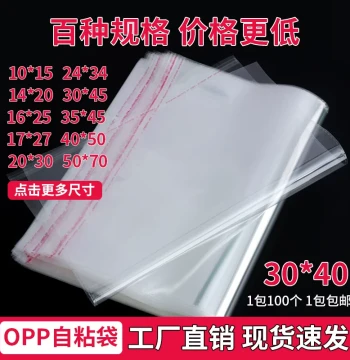 OPP Self-Adhesive Transparent Bags for Shirts and Clothing - Thickened 30*40 Custom