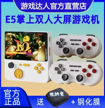 2026 New E5 Jelly Model 5 Retro Game Console TV Output FC Street Fighter GBA Dual Player Large Screen Handheld