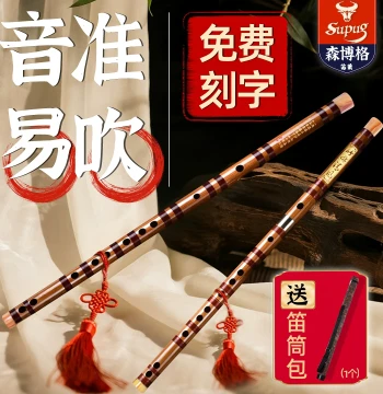 Professional Flute Instrument Beginner Children Zero Basis Entry Bitter Bamboo Flute G Key Adult Performance F Key Ancient Style Transverse Flute