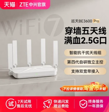 ZTE Xuntian BE3600pro Wireless Home High-Speed Gigabit Port WiFi7 Router Wall-Penetrating King Whole-House WiFi Coverage Mesh Networking Dual-Band Fiber 2.5G Port