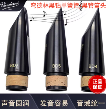 France Vandoren Clarinet Mouthpiece for Bb Clarinet, Black Diamond Series BD5/BD4/BD7/BD4HD