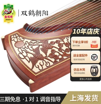 Dunhuang 694DQ Double Cranes Facing the Sun Performance Grade Guzheng Made of Dalbergia Wood [Dunhuang Official Store]