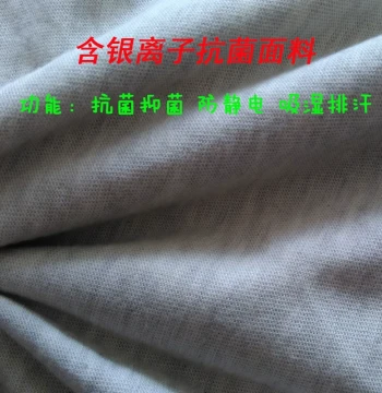 Silver Ion Antibacterial and Antiviral Fabric for Underwear Baby Moisture-Wicking Functional Cloth 2