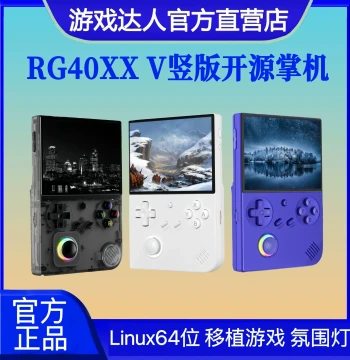 2026 New Anbernic RG40XXV Zhou Ge Open-Source Handheld Joystick Arcade Console, Retro GBA King of Fighters Game Machine