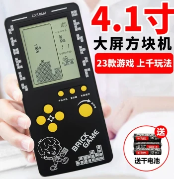 New 4.1-Inch Large Screen Tetris Game Console Retro Children's Game Handheld Childhood Educational Toy