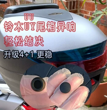 Quick-Release Tail Box Noise Reduction Kit for Suzuki UY125/UU125 - Shock Absorbing Pads and Pins for Silent Modification