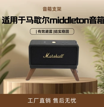 Desktop Speaker Stand for Marshall EMBERTON/MIDDLETON