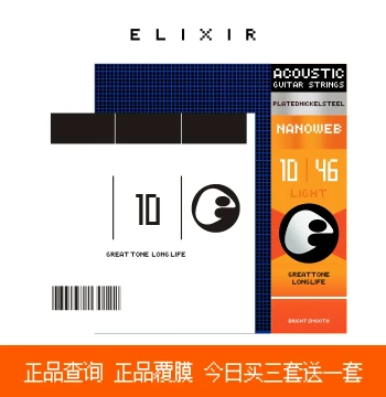 Elixir Electric Guitar Strings - Full Set for Electric Guitars