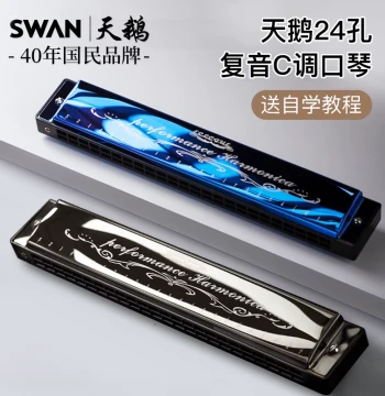 Swan S4 24-Hole Tremolo Harmonica in C Major for Adults Beginners and Children Professional Grade Official Flagship Store