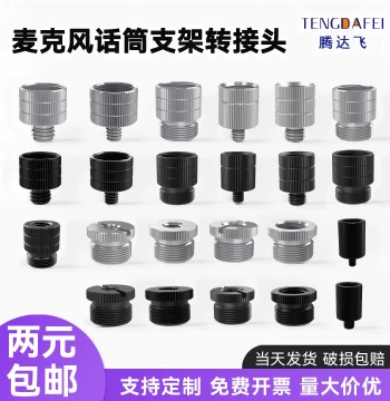 5/8" to 3/8" Adapter Screw, 1/4" Microphone Stand Converter, Male/Female Thread, Stable Photography Equipment Accessory