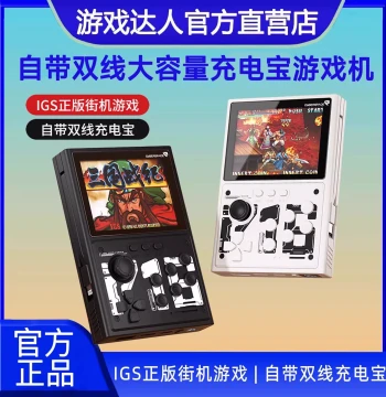 [3C Certified, Airline Safe] 2026 New Retro GBA Arcade Handheld Game Console and Power Bank 2-in-1