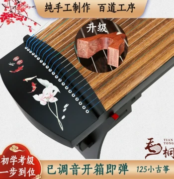 125cm Portable Guzheng, Standard Size Home Instrument for Beginners to Grade 10 Performance, Ebony Wood