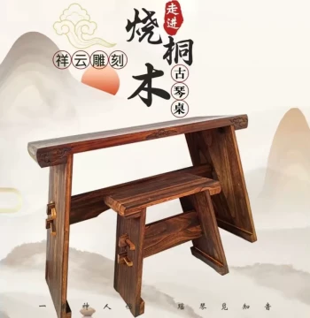 Solid Wood Guqin Table & Stool with Paulownia Resonance Box - Detachable Portable Design for Calligraphy, Tea, or Traditional Music