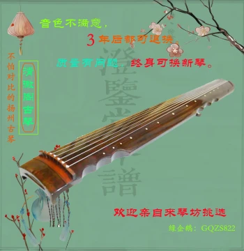 Yangzhou Qinghuige Old Fir Pure Raw Lacquer Deer Antler Frost Guqin Beginner Exam Performance Linked Pearl Style Free Shipping