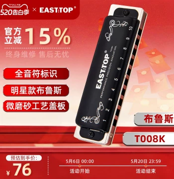 EASTTOP T008K Blues Beginner Harmonica Entry-Level 10-Hole Professional Performance Model