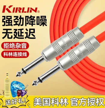Kirlin Electric Guitar Instrument Cable - Noise Reduction for Live Performance, Acoustic-Electric, and Effects (10/15/20m)