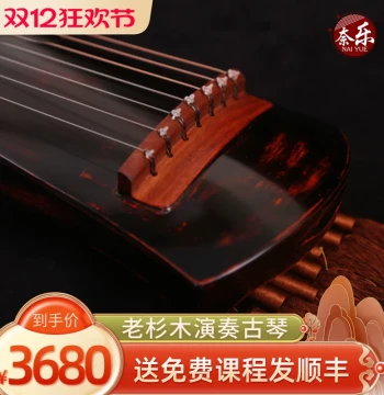 [Available In-Store] Naile Old Fir Wood Performance Guqin - Rosewood Fuxi and Zhongni Styles, Includes Table and Stool