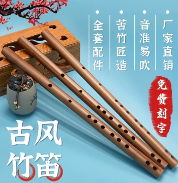 Vintage Style Bamboo Flute, Chenqing Flute for Beginners and Adults with Zero Basis, F Key for Children, G Key for Students, Entry-Level Transverse Flute Instrument