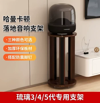 Speaker Stand for Glaze Series 5/3/4 - Bluetooth Speaker Floor Stand with Double-Layer Shockproof Pad