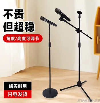 Professional Floor-Standing Metal Tripod Microphone Stand for Karaoke Stage and Mobile Live Streaming