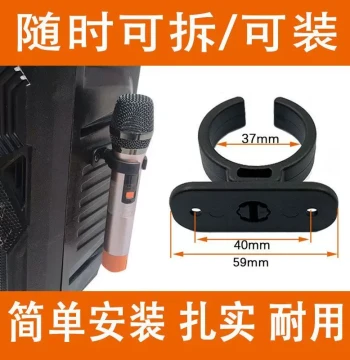 Thickened Microphone Hanger, Wireless Mic Hook, Wall Mount Clip for Shanshui Audio