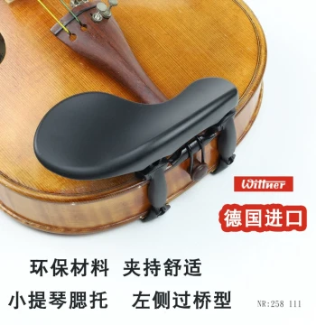 German Wittner Violin Chinrest - Adjustable Height Bridge Style for 4/4, 3/4, 1/2 Sizes
