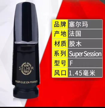 Genuine Selmer Super Session E/F/G/H Soprano Saxophone Mouthpiece - Original Import Hard Rubber