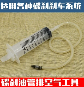 Motorcycle E-Bike Disc Brake Bleeder Pump Hose Air Removal Tool Upper Pump Oil Brake Lower Caliper Repair Vacuum Extractor