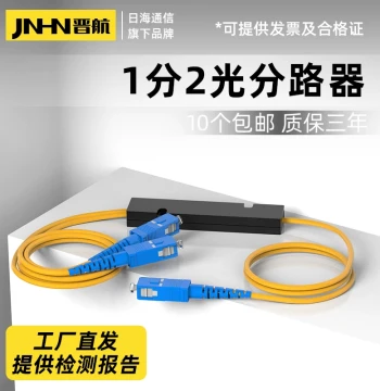 Optical Splitter 1x2 Fiber Optic Splitter SC Square Connector 1-to-2 Branching Device, FC Pigtail Style 1x2 Insertion Type Fiber Divider, Telecom Grade Fused Biconical Taper Splitter