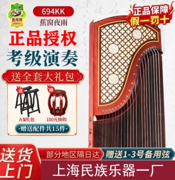 Authentic Dunhuang Guzheng 694KK Banana Window Night Rain Beginner Professional Exam Performance Full Set Adult Child Standard